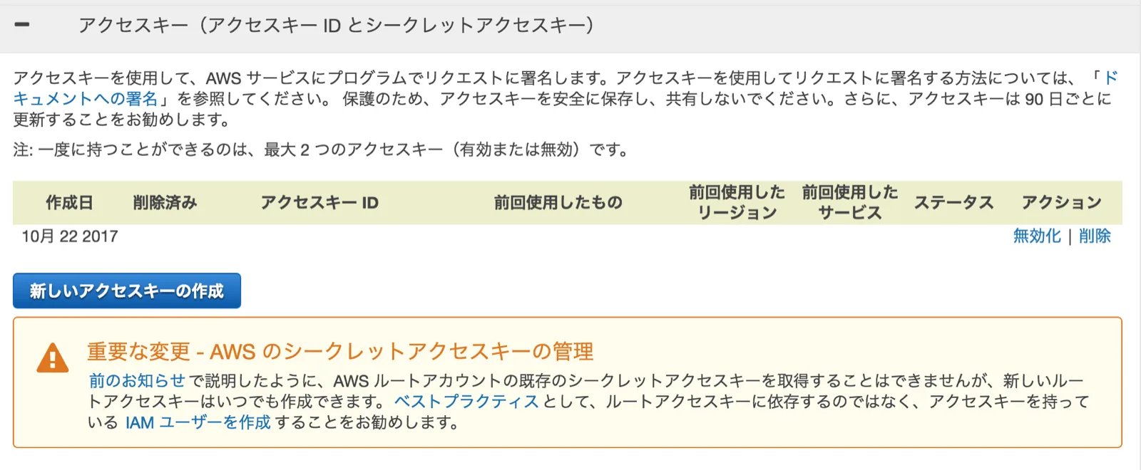 スクリーンショット 2017-10-22 21.27.48.png